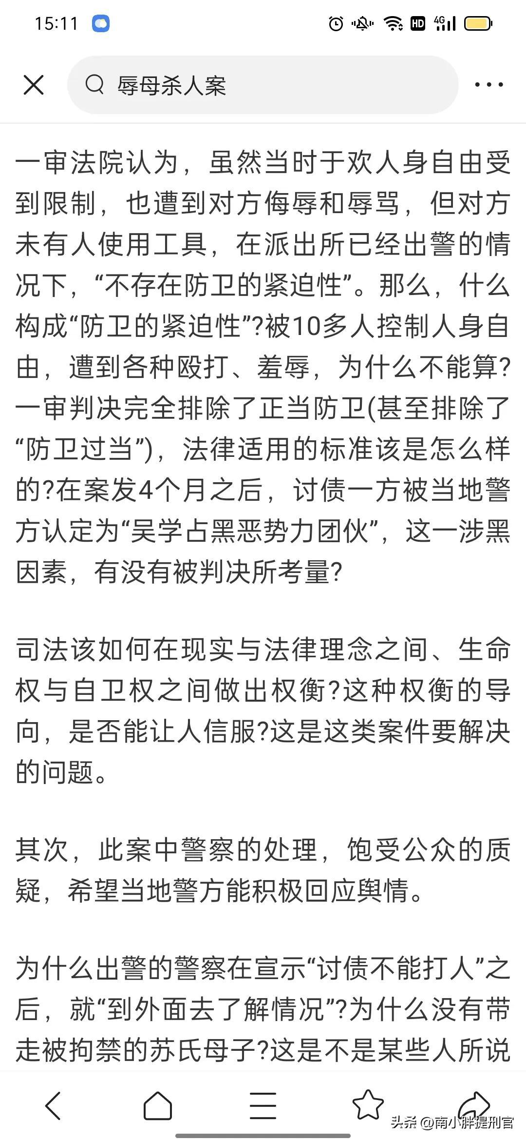 辱母案的最新进展,辱母案最新进展，司法公正与社会正义的坚定维护