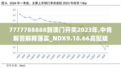 2024年新澳开奖结果,揭秘2024年新澳开奖结果，开奖现场与结果解析