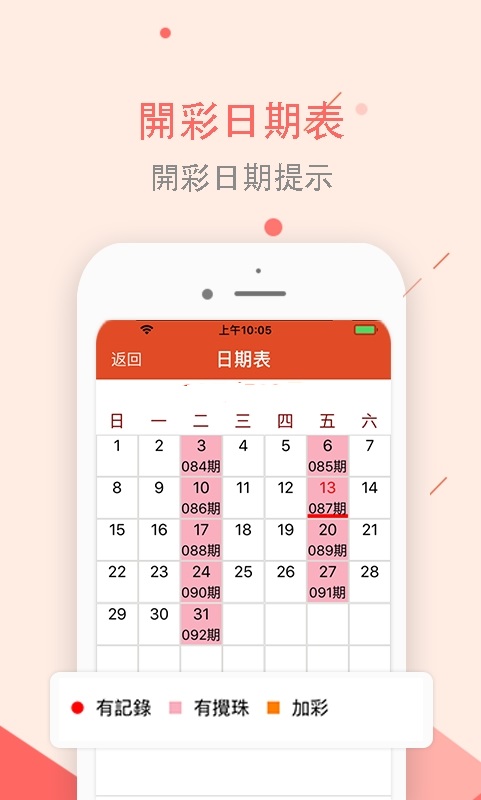 黑白分明 第5页