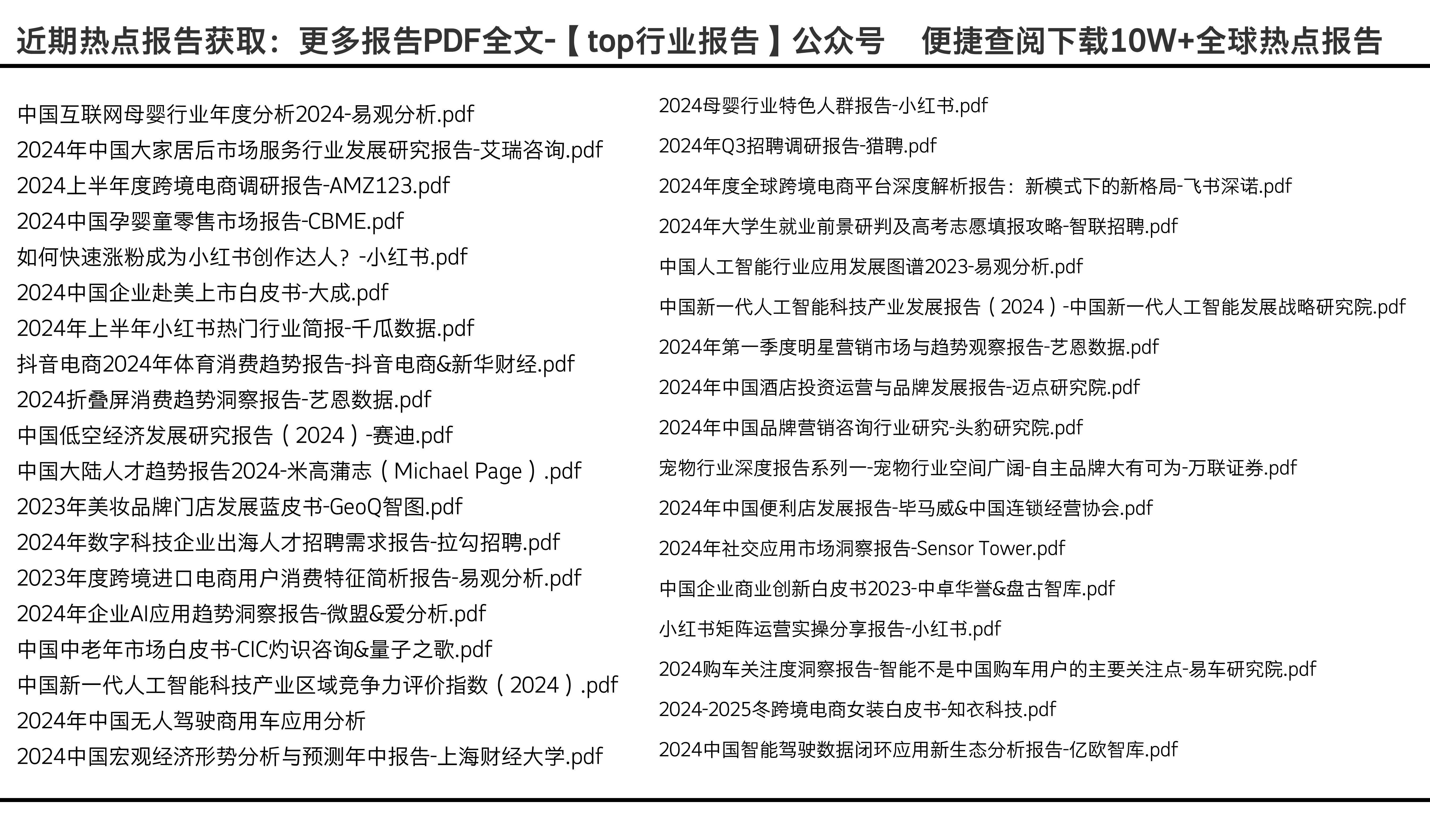 2024年正版资料免费大全视频,2024正版资料免费大全视频，探索未来的学习宝库