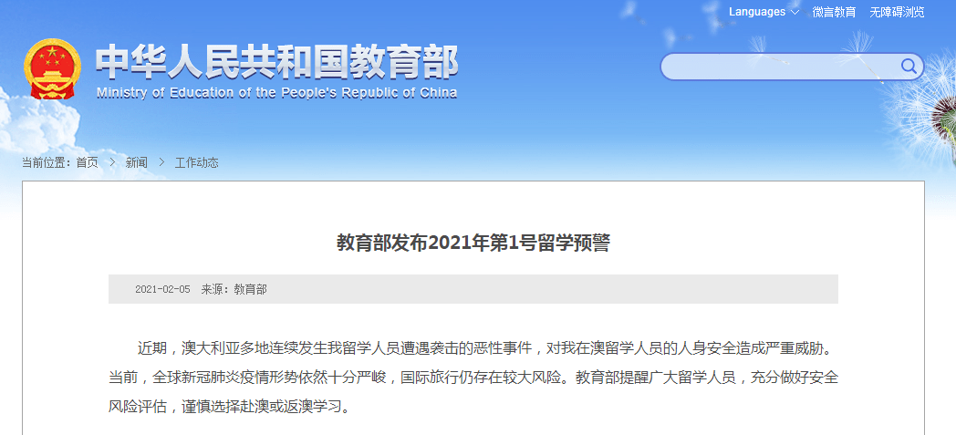 新澳免费资料网站大全,警惕新澳免费资料网站大全背后的潜在风险与违法犯罪问题