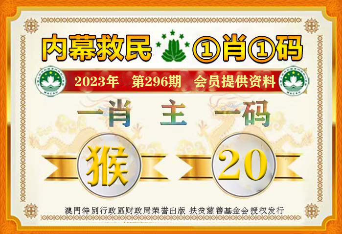 澳门今晚必中一肖一码90—20,澳门今晚必中一肖一码90—20，揭示违法犯罪背后的真相