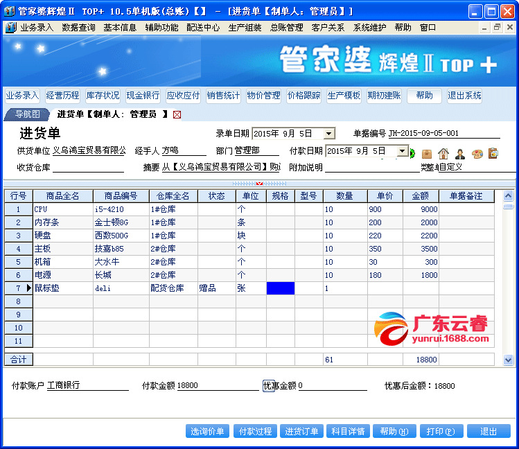 管家婆2024正版资料图38期,管家婆2024正版资料图第38期深度解析