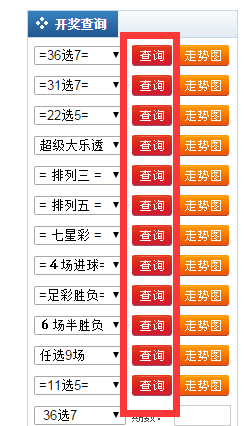 新澳门2024历史开奖记录查询表,新澳门2024历史开奖记录查询表及其背后的故事