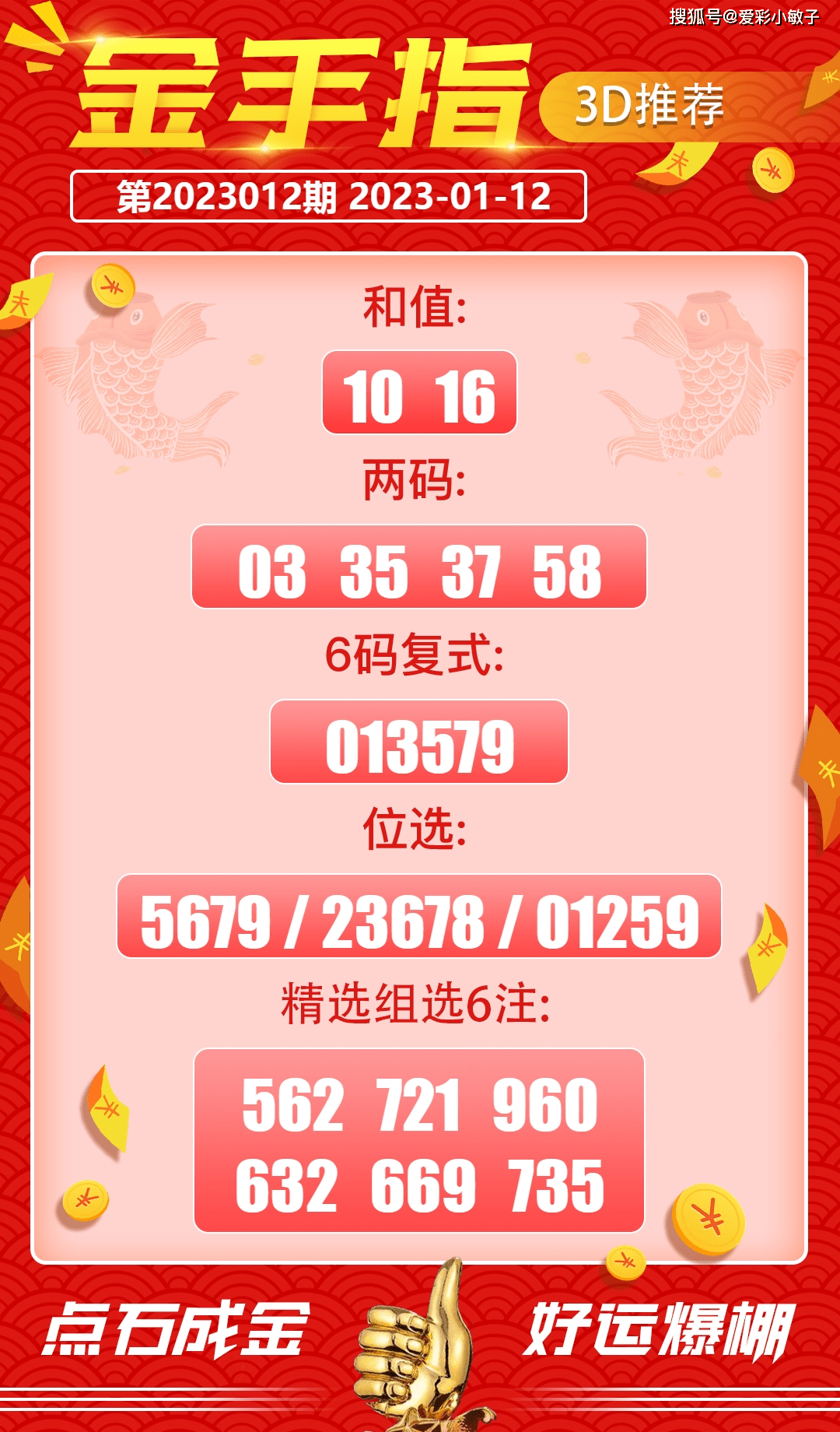 今晚澳门9点35分开奖结果,澳门今晚9点35分开奖结果揭晓，幸运背后的故事与启示