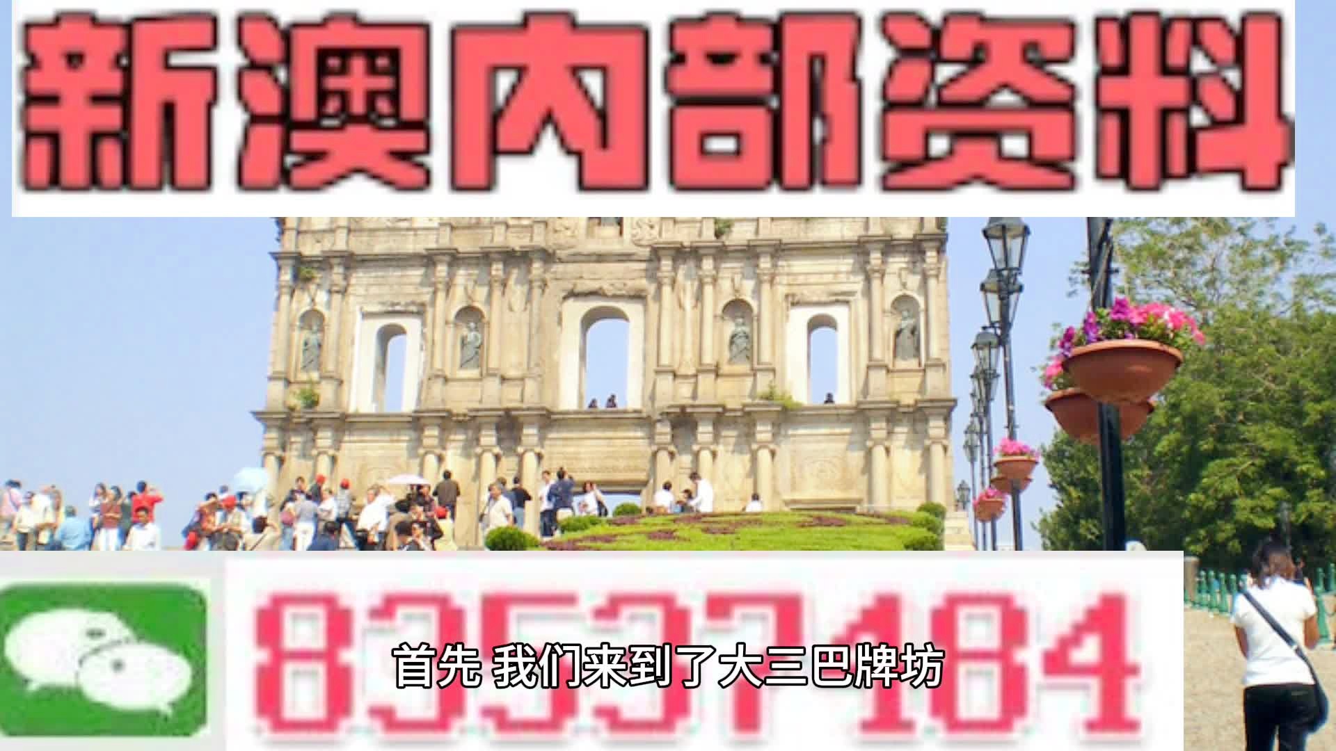 2024新澳门免费正版资料,探索新澳门，2024年免费正版资料的独特魅力