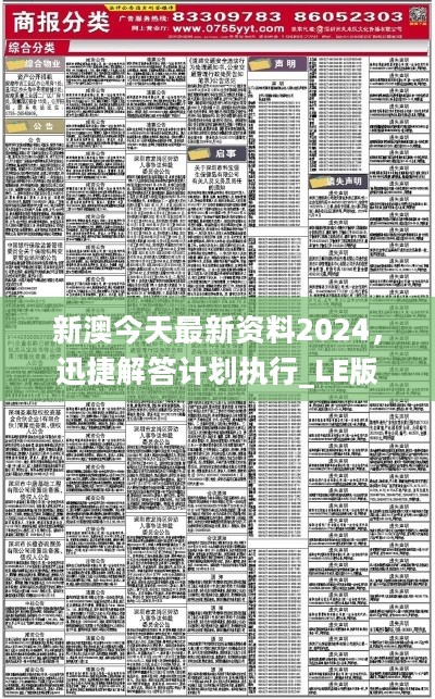 2004新澳正版兔费大全,探索2004新澳正版兔费大全，一场知识与娱乐的盛宴