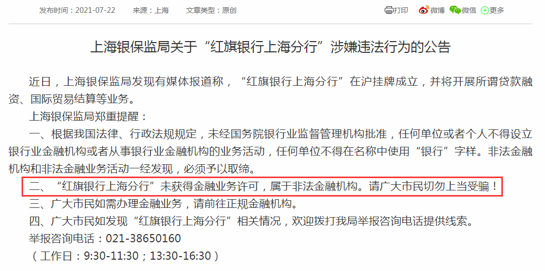 新澳门精准资料大全免费查询,警惕虚假信息陷阱，关于新澳门精准资料大全免费查询的真相