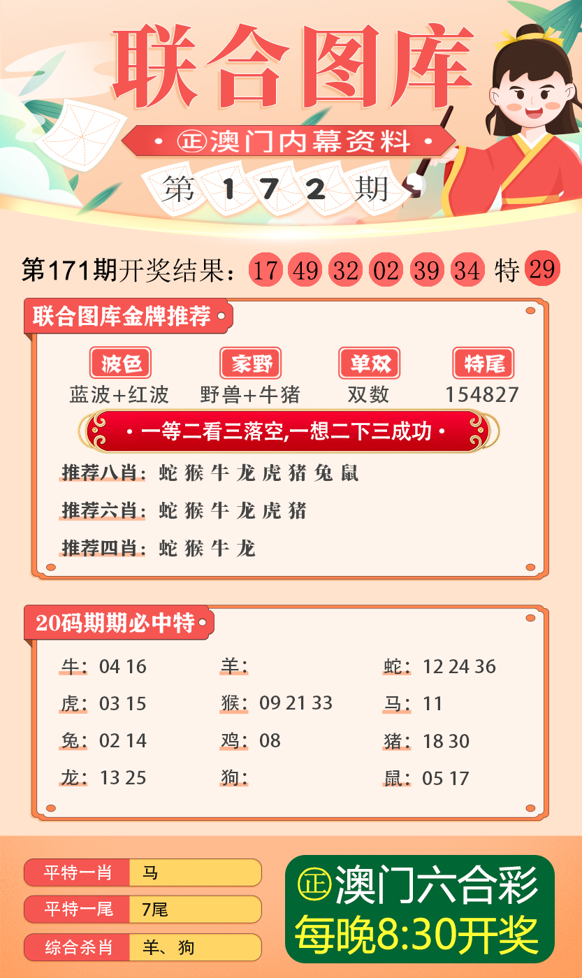 2024澳门四不像图最新消息,关于澳门四不像图的最新消息——探索与解析（2024年视角）