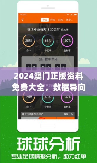 2024新奥资料免费49图库,探索未来，2024新奥资料免费49图库