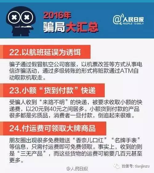 澳门天天彩期期精准澳门天,澳门天天彩期期精准——警惕背后的犯罪风险