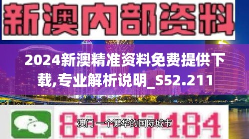 2024新澳免费资科五不中料,探索未来教育之路，新澳免费资科五不中料现象及其影响