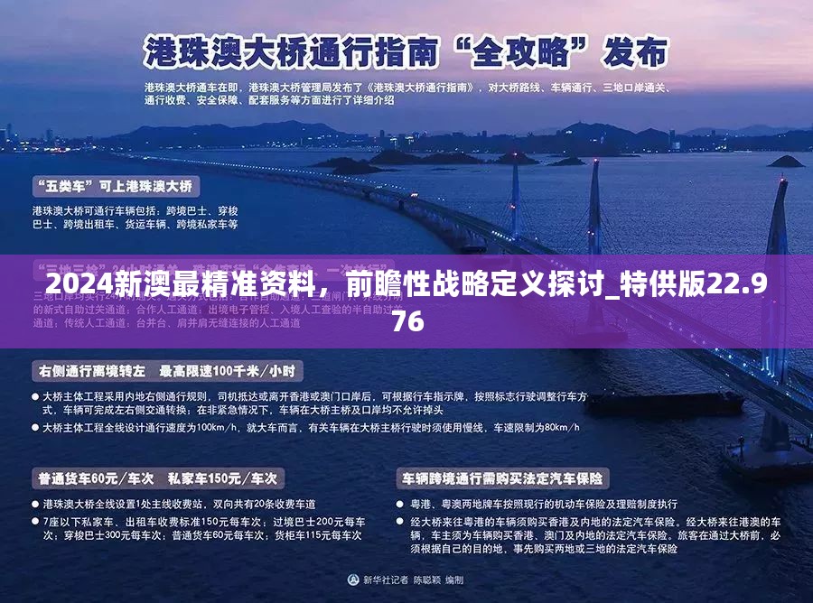 2025新澳最精准资料,探索未来，揭秘新澳2025精准资料的重要性与影响