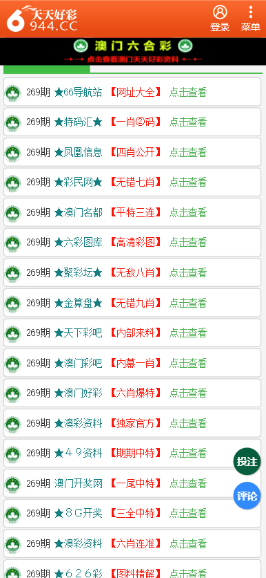 二四六天天彩资料大全网最新2025,二四六天天彩资料大全网最新2025，探索与解析