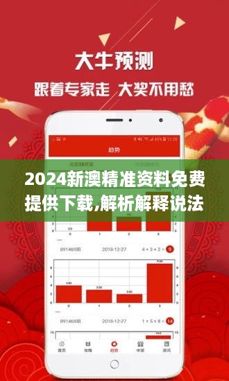 2025新澳精准正版资料,探索未来，2025新澳精准正版资料解析