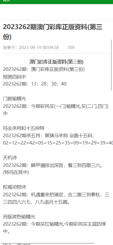 新澳门正版免费资料怎么查,新澳门正版免费资料的查找方法与使用指南