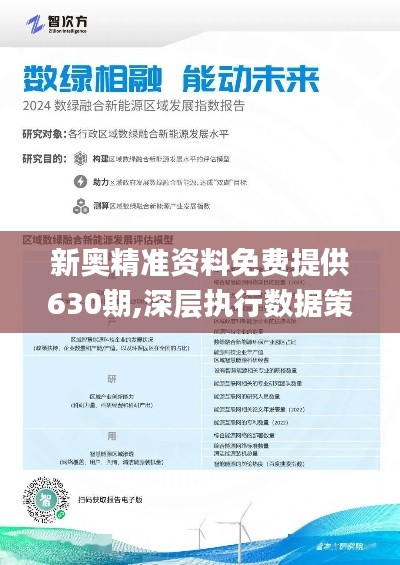 2025新奥资料免费精准051,探索未来，关于新奥资料的免费精准获取之道（关键词，新奥资料、免费精准、精准获取）